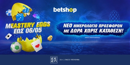 Offer Image for Betshop: Νέο ημερολόγιο “Μeastery Eggs” με περισσότερα δώρα χωρίς κατάθεση!