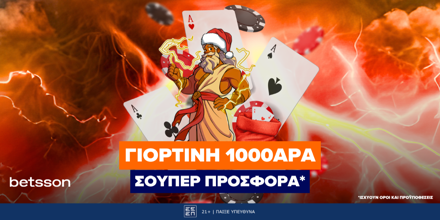 Offer Image for Γιορτινή 1000άρα σούπερ προσφορά* στην Betsson!