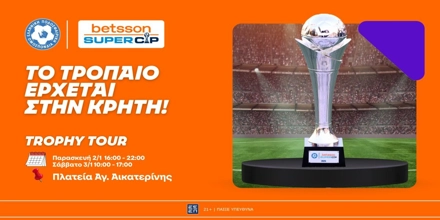 Offer Image for Το Trophy Tour του Betsson Super Cup συνεχίζεται στο Ηράκλειο