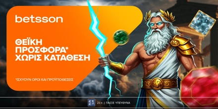 Offer Image for  Betsson: Θεϊκή προσφορά* χωρίς κατάθεση για όλη την εβδομάδα!*