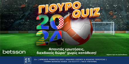 Offer Image for Betsson ΓΙΟΥΡΟΚΟΥΙΖ: Απαντάς ερωτήσεις, διεκδικείς δώρα* χωρίς κατάθεση!