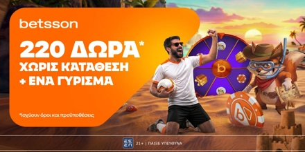 Offer Image for ⚽Betsson: Το Παγκόσμιο ξεκινά με 220 δώρα* χωρίς κατάθεση + ένα Γύρισμα στον τροχό🏆