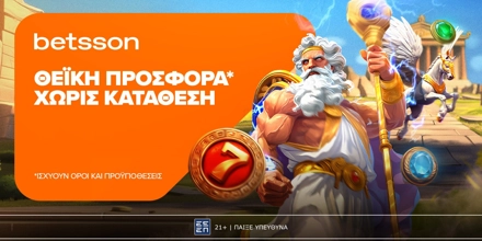 Offer Image for Θεϊκή προσφορά* χωρίς κατάθεση στην Betsson!