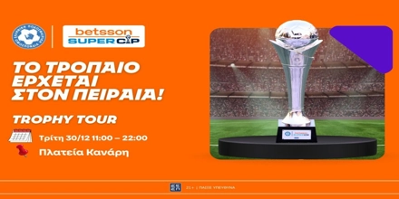 Offer Image for Το Trophy Tour έρχεται στον Πειραιά ενόψει του Betsson Super Cup