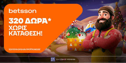 Offer Image for 🎁Betsson: Νέα Εορταστική Προσφορά* Γνωριμίας με 220 δώρα* χωρίς κατάθεση + ένα Γύρισμα!🔥