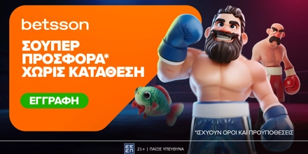 Offer Image for Σούπερ προσφορά* χωρίς κατάθεση για όλη την εβδομάδα!