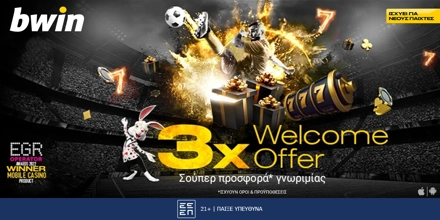 Offer Image for 3x Welcome Offer: Η bwin σε καλωσορίζει με σούπερ τριπλή έκπληξη*!