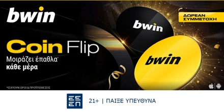 Offer Image for To Coin Flip της bwin μοιράζει έπαθλα* κάθε μέρα!