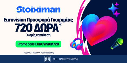 Offer Image for 🎤Προσφορά* γνωριμίας EUROVISION720 από τη Stoiximan!