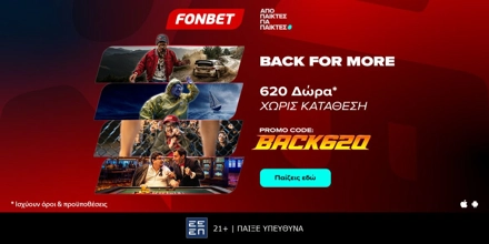 Offer Image for 💎Back for More: Νέα Προσφορά* Γνωριμίας με 620 Δώρα* Χωρίς Κατάθεση!