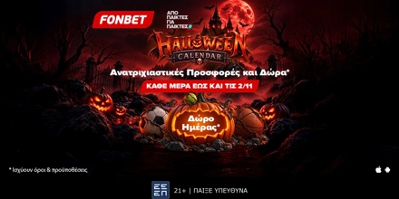 Offer Image for 👻Halloween Calendar από την Fonbet