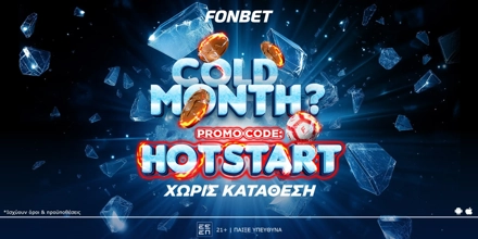Offer Image for Cold month; HOTSTART Καυτή Προσφορά* χωρίς κατάθεση από τη Fonbet!🔥