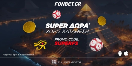 Offer Image for ΘΡΥΛΙΚΗ SUPER προσφορά* χωρίς κατάθεση! Promo code SUPERFS
