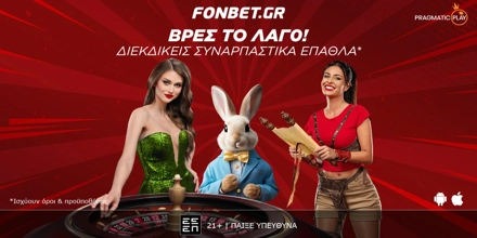 Offer Image for «Βρες το λαγό!» – Η Πασχαλινή Προσφορά* της Fonbet στο Live Casino της Pragmatic Play!
