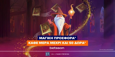 Offer Image for Απίθανη Προσφορά* με 50 δώρα* κάθε μέρα!