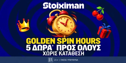 Offer Image for 5 Δώρα* για όλους μόνο για σήμερα στη Stoiximan! (28/9)