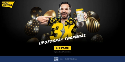 Offer Image for 🔔Τριπλή Πασχαλινή προσφορά* γνωριμίας από την interwetten!
