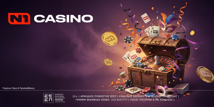Offer Image for 🪙Το N1Casino.gr υποδέχεται τις Απόκριες με το εκρηκτικό “February’s FunFestival” και 450 Δώρα*!
