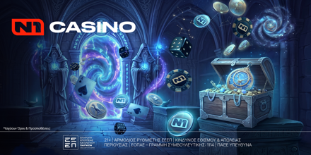 Offer Image for 🧙Νέο Challenge στο N1Casino.gr — έως 650 ευκαιρίες παιχνιδιού σε περιμένουν!