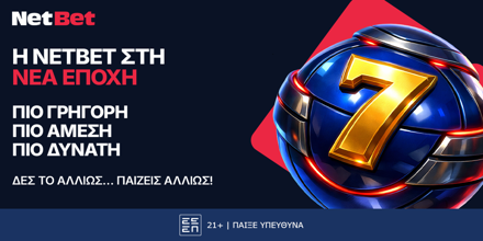 Offer Image for Η νέα NetBet είναι εδώ!