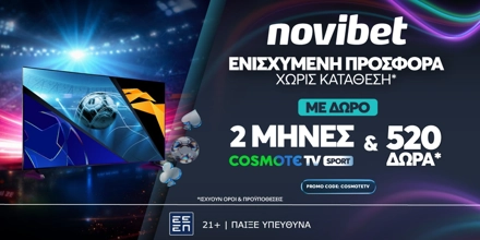 Offer Image for 📺Eνισχυμένη Προσφορά* χωρίς κατάθεση με 2 μήνες COSMOTE TV & 520 επιπλέον δώρα*