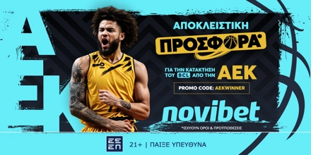 Offer Image for Μοναδική προσφορά* ενισχυμένων αποδόσεων για την ΑΕΚ στο BCL