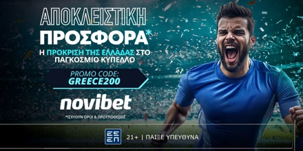 Offer Image for Η Εθνική που… τρελαίνει κόσμο σε σούπερ απόδοση!