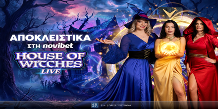 Offer Image for Το House of Witches σου ανοίγει τις πόρτες του!