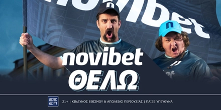 Offer Image for Η Novibet πάει στο Ευρωπαϊκό της Γερμανίας