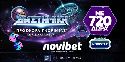 Offer Image for 🛸Διαστημική Προσφορά* χωρίς κατάθεση με 720 δώρα* από τη Novibet!