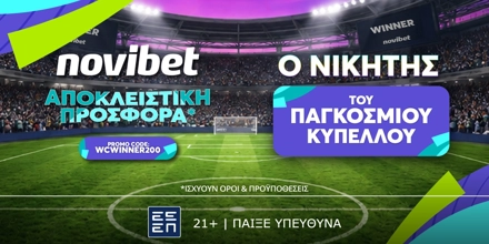Offer Image for 🏅Αποκλειστική προσφορά* για την κατάκτηση του Παγκοσμίου!