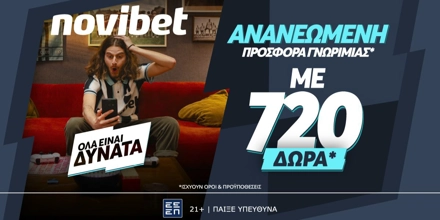 Offer Image for Ανανεωμένη προσφορά* γνωριμίας με 720 δώρα* από τη Novibet!🔥