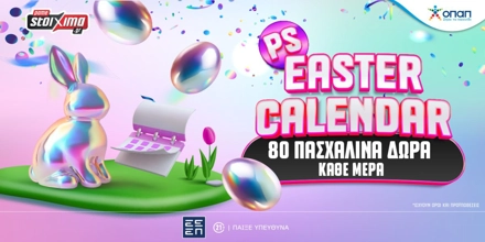 Offer Image for Pamestoixima.gr: Εβδομάδα με σούπερ πασχαλινά δώρα* στο PS Easter Calendar