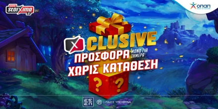 Offer Image for Μόνο για σήμερα μοναδικό δώρο* για όλους χωρίς κατάθεση στο Pamestoixima.gr