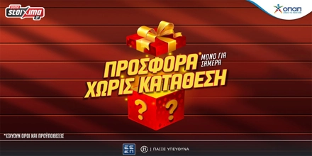 Offer Image for Μόνο για σήμερα ΣΟΥΠΕΡ προσφορά* στο Pamestoixima.gr! (14/11)