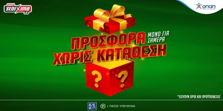 Offer Image for Σούπερ προσφορά* για όλους μόνο για σήμερα στο Pamestoixima.gr (16/10)