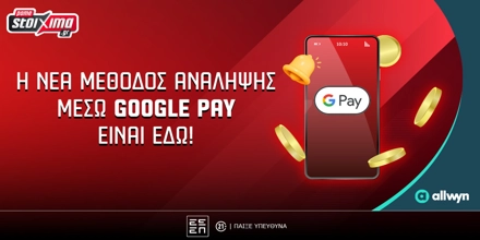 Offer Image for Pamestoixima.gr: Ανάληψη στο… λεπτό με Google Pay