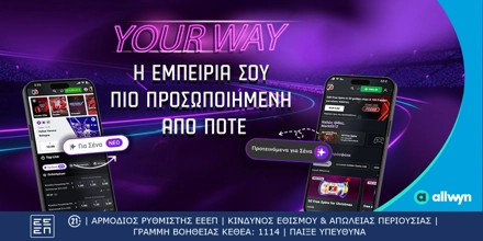 Offer Image for Pamestoixima.gr YOUR WAY: Τώρα η εμπειρία σου γίνεται  πιο εύκολη, πιο γρήγορη και  πιο προσωποποιημένη από ποτέ!