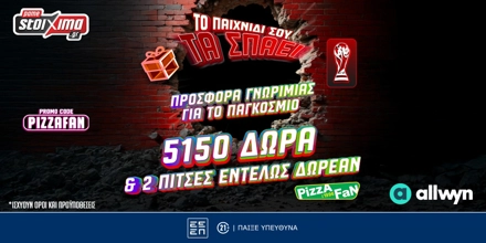 Offer Image for 🏆Προσφορά* Γνωριμίας για το Παγκόσμιο με 3130 Δώρα* Χωρίς Κατάθεση & 2020 extra Δώρα*