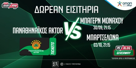 Offer Image for Παναθηναϊκός AKTOR: Δωρεάν* εισιτήρια για τα ματς με Μπάγερν και Μπαρτσελόνα (διαγωνισμός)
