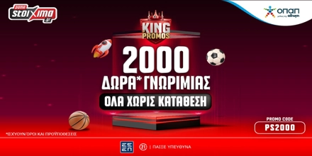 Offer Image for 👑King of Promos Offer με 2000 Δώρα* Γνωριμίας ΟΛΑ Χωρίς Κατάθεση για νέους παίκτες!🎉