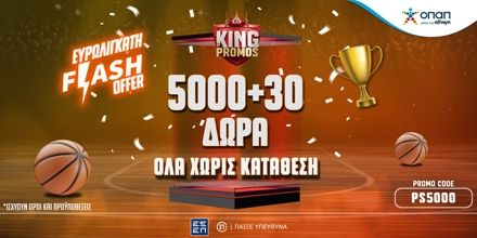Offer Image for ⚡Super Flash Προσφορά*: 5.000+30 δώρα* χωρίς κατάθεση στο Pamestoixima.gr🎁
