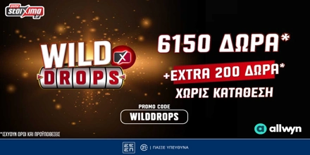Offer Image for Wild Drops*: Extra 200 έπαθλα* στη Smash προσφορά* γνωριμίας του Pamestoixima.gr!