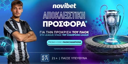 Offer Image for Προσφορά* ενισχυμένων αποδόσεων για την πορεία του ΠΑΟΚ