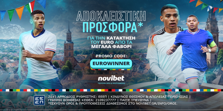 Offer Image for Προσφορά* ενισχυμένων αποδόσεων για την πορεία των μεγάλων φαβορί στο Euro