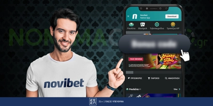 Offer Image for Novibet Promo Code - Κωδικός Προσφοράς*