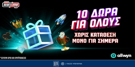 Offer Image for 🎁Allwyn Day: 10 μοναδικά δώρα* εντελώς δωρεάν μόνο για σήμερα!