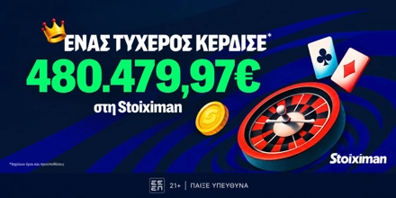 Offer Image for Ιστορικό Jackpot 480.479,97€  στη Stoiximan! (18/9)