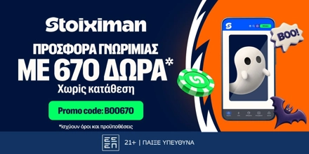Offer Image for 👻Απόλυτη Προσφορά χωρίς κατάθεση* με 670 Δώρα