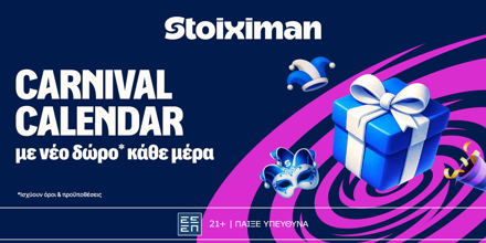 Offer Image for 🎈Stoiximan Carnival Calendar: Κάθε μέρα κι ένα καινούριο δώρο*